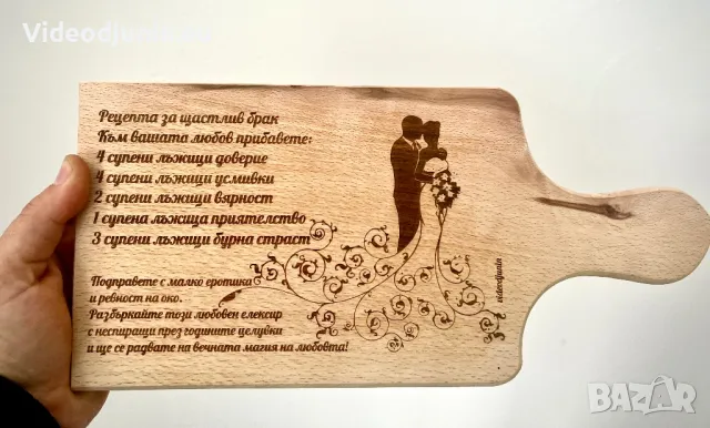Гравирана  кухненска дъска