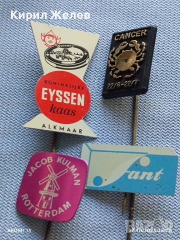Лот рекламни значки 20 броя стари редки за КОЛЕКЦИЯ ДЕКОРАЦИЯ 37587, снимка 2 - Колекции - 52156453