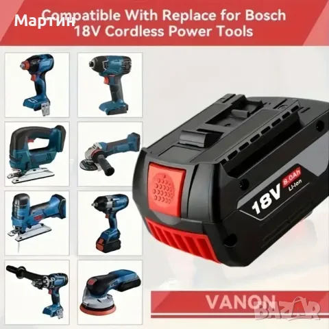 Bosch Батерия 18V 8.0Ah - нова с гаранция 1г., снимка 8 - Друга електроника - 55984083
