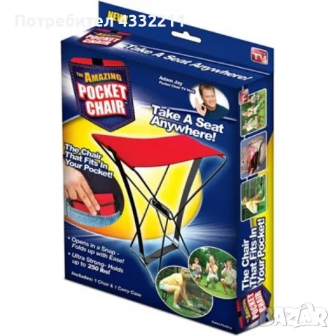 Сгъваемо джобно столче ;Размери: 30 см * 18 см * 30 см; Товароносимост: до 110 кг., снимка 1