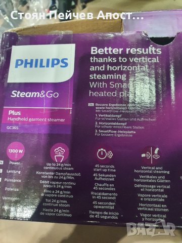 Преносима парна ютия Philips Steam&Go - 1300 W, снимка 2 - Ютии - 42420004