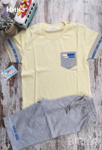 Комплект от 2 части Breeze 