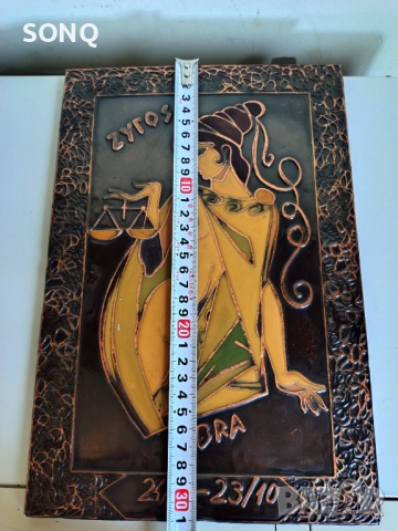 Страхотно Медно Пано Зодия - Везни, снимка 6 - Пана - 51782881