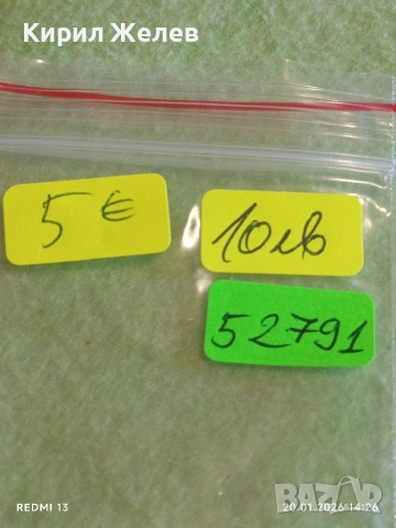 Соц значка на Димитровския съюз на народната младеж за КОЛЕКЦИЯ 52791, снимка 7 - Колекции - 53163751