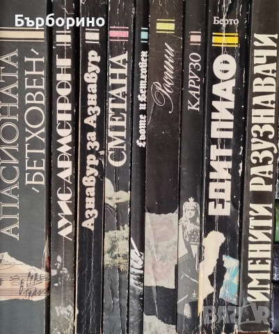 Художествена литература -известни автори, снимка 2 - Художествена литература - 52973828