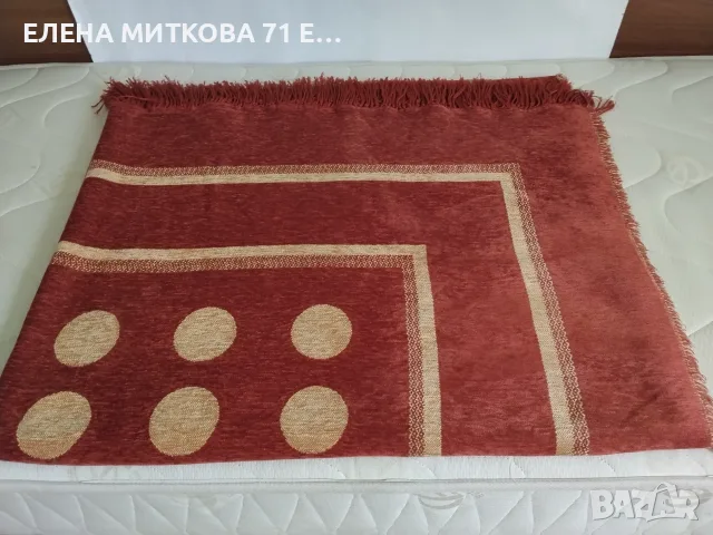 Много голямо плюшено покривало или покривка за много голяма маса-с две лица