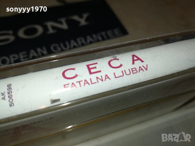 ЦЕЦА-КАСЕТА 2109231617, снимка 5 - Аудио касети - 42271673