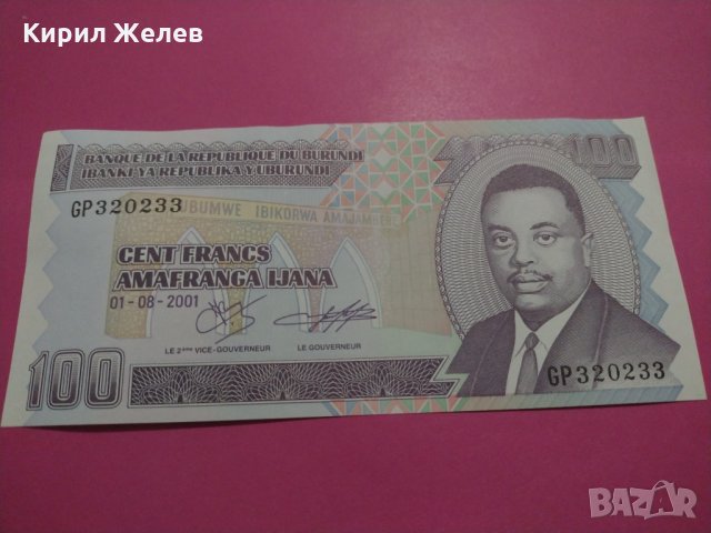Банкнота Бурунди-15580, снимка 2 - Нумизматика и бонистика - 30534378