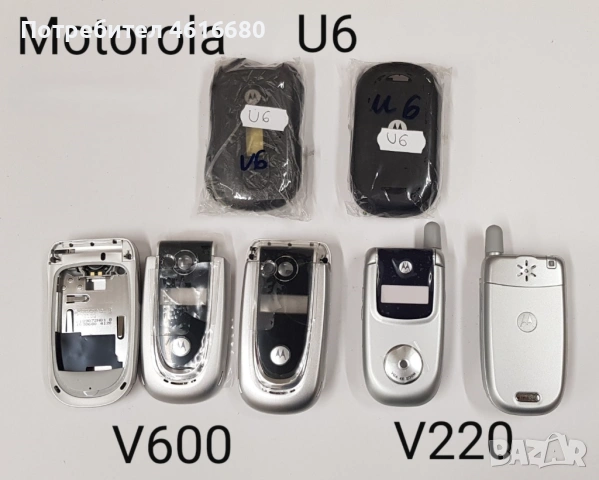 Оригинален панел за MotorolaV3i комплект, Motorola K1, U6, V220, V600, F3, L7, Z3, снимка 7 - Резервни части за телефони - 53241366