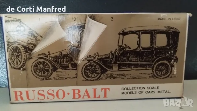 RUSSO-BALT, снимка 5 - Колекции - 49086374