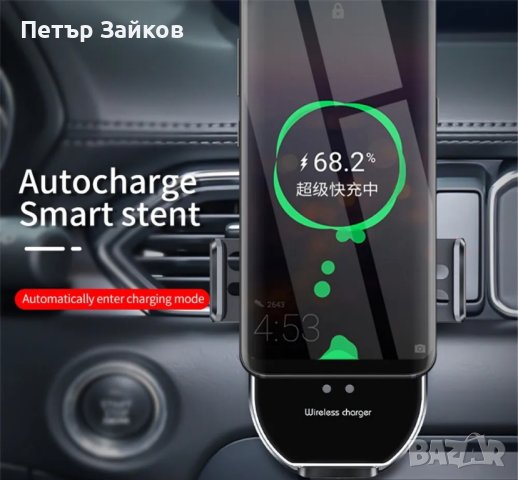 Безжично зарядно за кола

, снимка 5 - Аксесоари и консумативи - 42532710