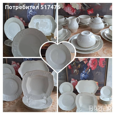 Rosenthal Sanssouci Ivori Gold