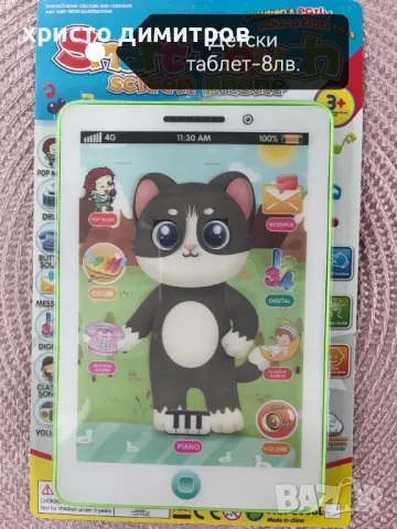 Забавен таблет