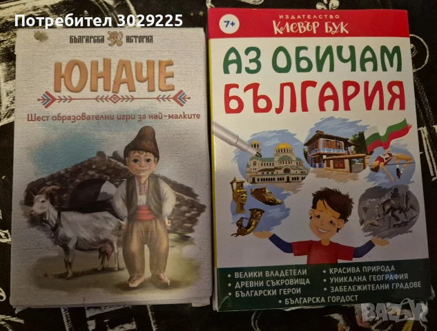 Детски игри 