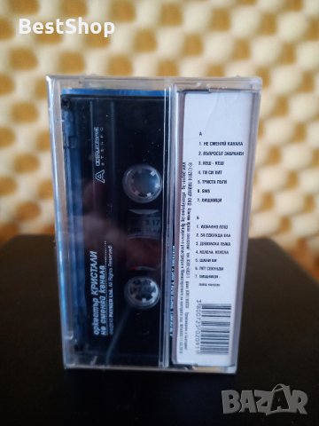 Оркестър Кристали - Не сменяй канала, снимка 2 - Аудио касети - 35528168