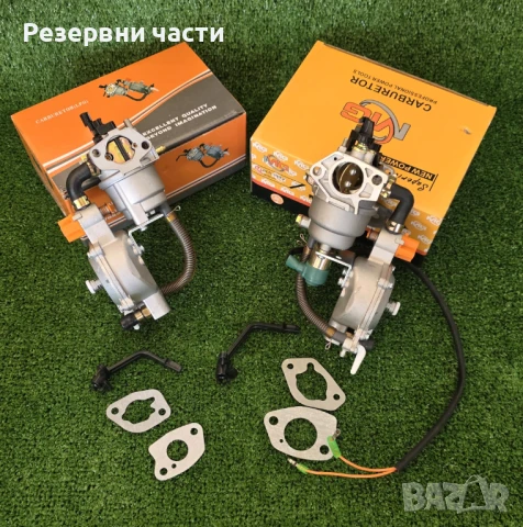 Газов карбуратор за генератор, водна помпа