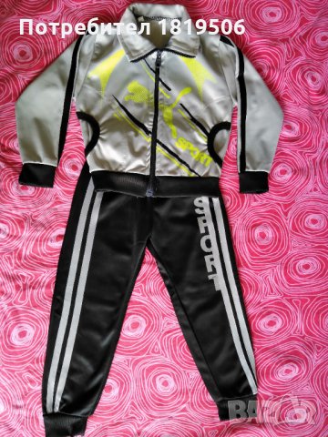 детски комплект за момче-110см