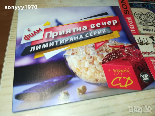 CD+DVD 0610251723, снимка 6 - CD дискове - 51964414