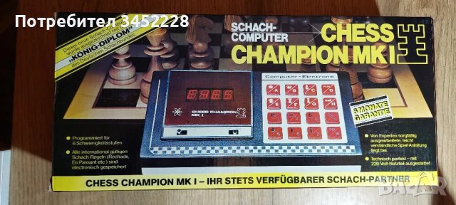 машина за шах за ценители , снимка 3 - Шах и табла - 49756095