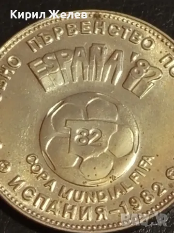 Юбилейна монета 2 лева 1980г. НРБЪЛГАРИЯ тема Световно първенство по футбол Испания 47698, снимка 6 - Нумизматика и бонистика - 49167628