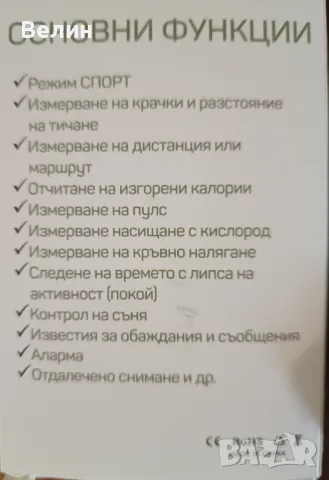 смарт часовник , снимка 2 - Смарт часовници - 48097737