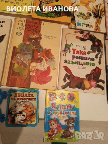 детски книжки., снимка 4 - Детски книжки - 52793292