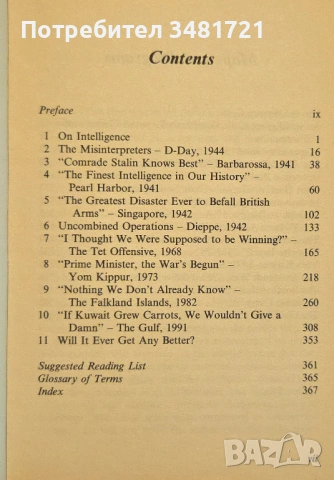 Military Intelligence Blunders, снимка 2 - Енциклопедии, справочници - 54168029