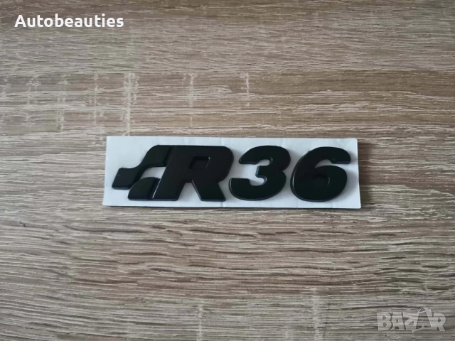 черна емблема Volkswagen R36, снимка 4 - Аксесоари и консумативи - 52622134