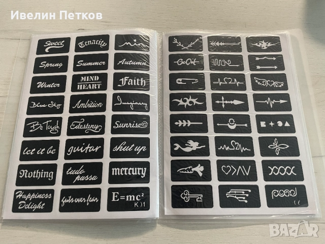 Шаблони за къна / татуировки, снимка 9 - Други - 52471711