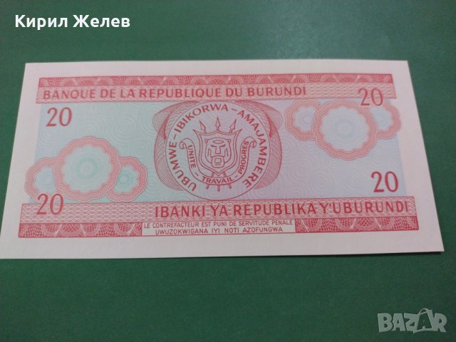 Банкнота Бурунди-15934, снимка 4 - Нумизматика и бонистика - 30501180