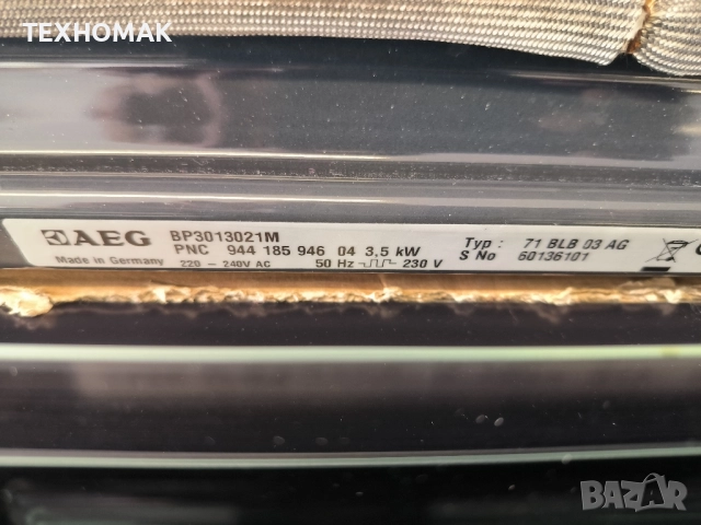 Фурна за вграждане AEG с функция пиролиза, снимка 9 - Печки, фурни - 51937261