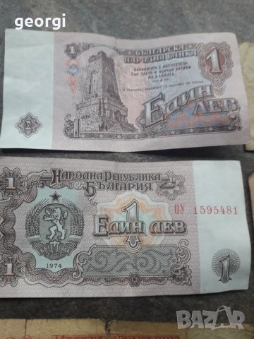 Стари български банкноти от соца, снимка 2 - Нумизматика и бонистика - 30596867