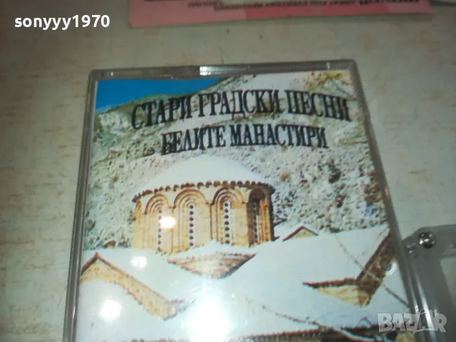 СТАРИ ГРАДСКИ ПЕСНИ-КАСЕТА 0810241712, снимка 2 - Аудио касети - 47511087