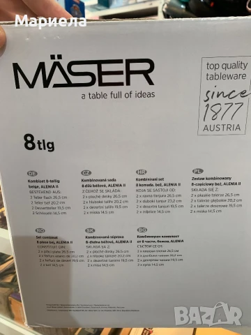 Комплект керамични съдове за хранене 8 части / За двама, снимка 10 - Сервизи - 50734691