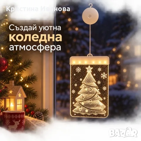 Коледна LED декорация за прозорец с Дядо Коледа,камбани,елха
