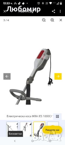 Електрическа коса IKRA IES 1000C/ 1000W - Градиснки тример с корда/нож 37 см 23 см , снимка 4 - Градинска техника - 52061793