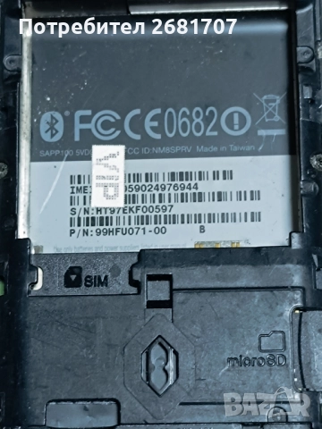 телефон HTC One, снимка 3 - HTC - 52409741