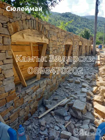 Каменна зидария, снимка 10 - Други ремонти - 49907227