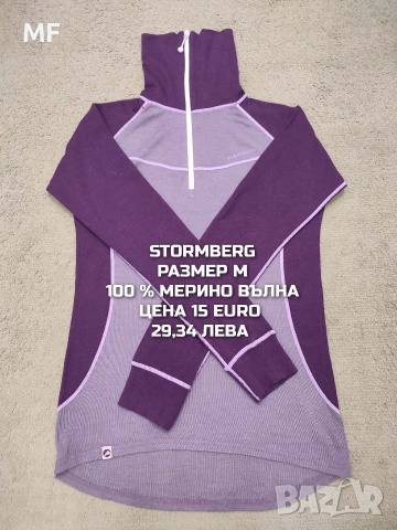 МЕРИНО ВЪЛНА ЗА ЖЕНИ РАЗМЕР М , снимка 8 - Спортни екипи - 53881523