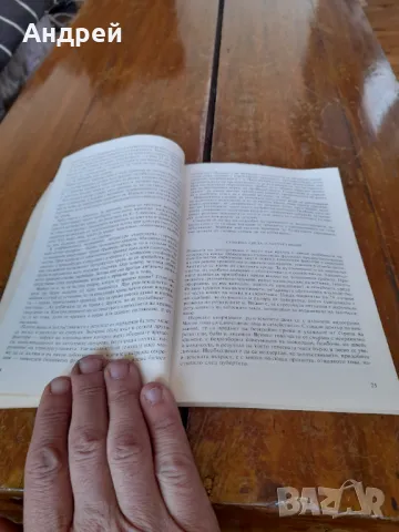 Книга Излишните килограми, снимка 3 - Специализирана литература - 49546235