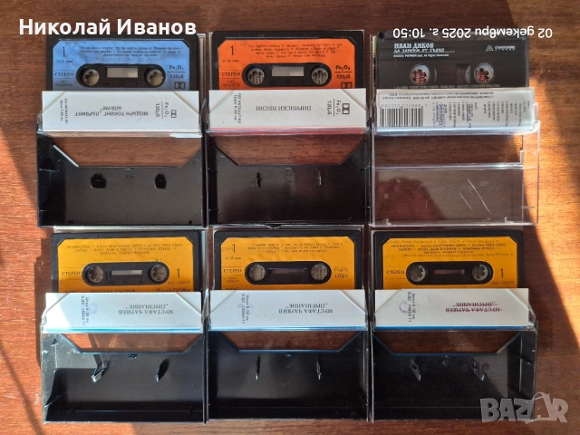 Аудио касети Балкантон 10 броя , снимка 5 - Аудио касети - 52623193