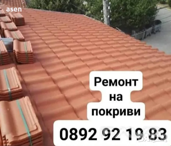 НИЕ СМЕ МАЙСТОРИ ЗА РЕМОНТ И ИЗГРАЖДАНЕ НА ДЪРВЕНИ БЕСЕДКИ, НАВЕСИ, ПОКРИВИ И Др. СМР.0892921983, снимка 7 - Майстори - 55867980