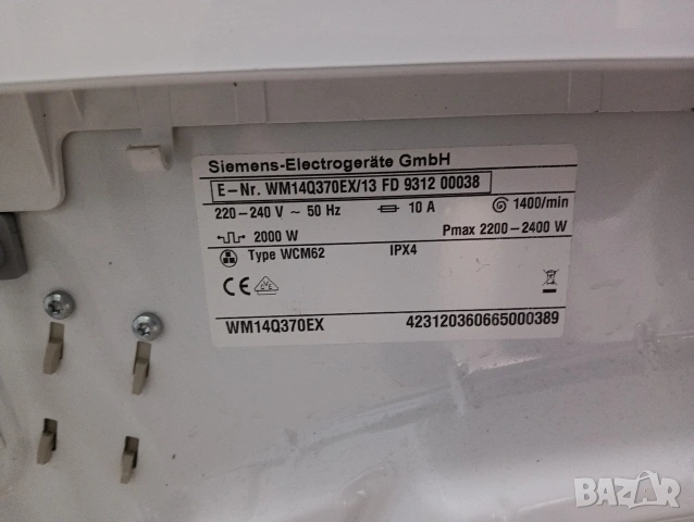 Пералня Сименс Siemens IQ 500 A+++ 7кг 2 години гаранция!, снимка 9 - Перални - 53895283