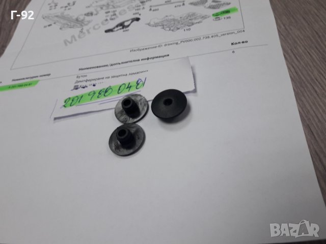 A2019880481**NEU**MERCEDES-BENZ**ДЪРЖАЧ НА ШУМОИЗОЛИРАЩА ОБЛИЦОВКА-ГОРЕН **, снимка 2 - Части - 38345008
