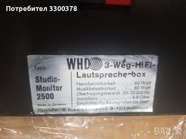 Тонколони whd 2500, снимка 4 - Тонколони - 40629859