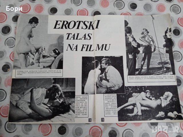 Старо списание 1970г, снимка 4 - Други ценни предмети - 38487868