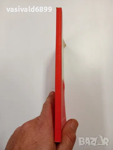 "Уро - генитална трихомоноза", снимка 2 - Специализирана литература - 47801638