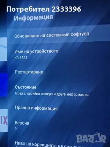 SONY 65 инча OLED 4K ANDROID, снимка 2 - Телевизори - 56539740