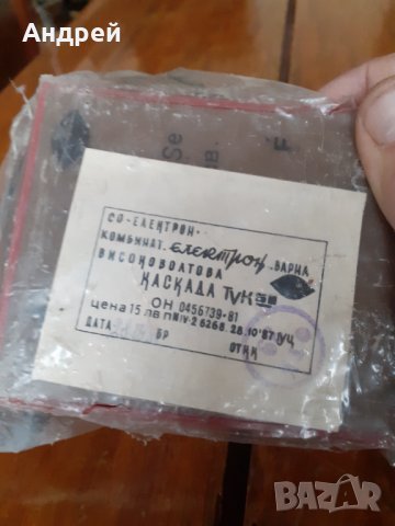 Стара високоволтова каскада за телевизор, снимка 2 - Други ценни предмети - 31372615