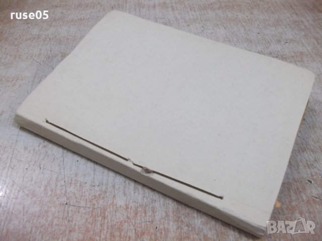 Книга "Радоститѣ на живота - Орисънъ С. Марденъ" - 168 стр., снимка 9 - Художествена литература - 31235502